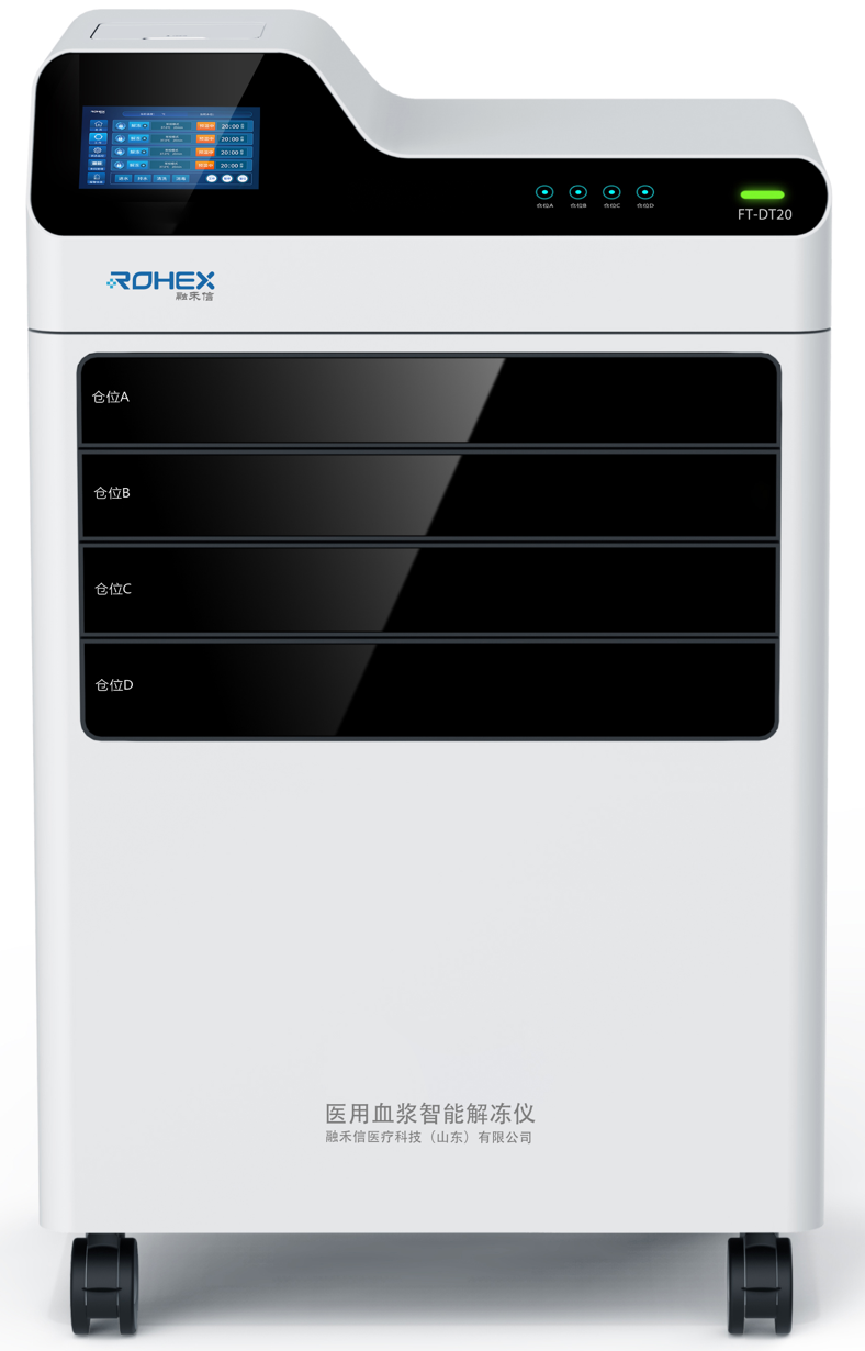 临床常用血浆解冻方式的优劣势对比与应用建议